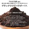 Cocoa Powder 1kg x 1 Black cocoa No sugar No additives No flavorings Powder Cacao Confectionery Bread Snacks [Black] [1 bag] (1000g bag)