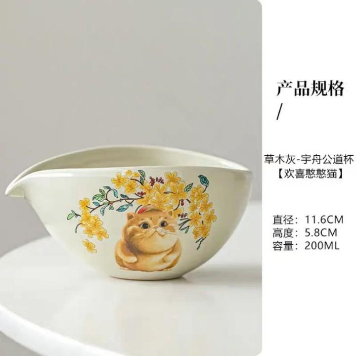 Plant Ash Huanxi Han Cat Justice Cup Single Ceramic Women'S Tea Water Separator Kung Fu Tea Ceremony Tea Set Spare Parts