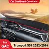 Для GAC Trumpchi GS4 2022-2024 Килимок-чохол на панель приладів Автомобільний килимок від сонця Захисний килимок від світла Килим для приладів Аксесуари для захисту