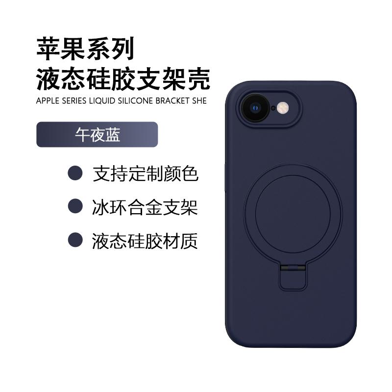 Liquid Silicone Soft Case For Iphone 17E 16E Iphone17e Magnetic Baby Skin Touch Anti-Fingerprint 360° Rotation Stand Cover