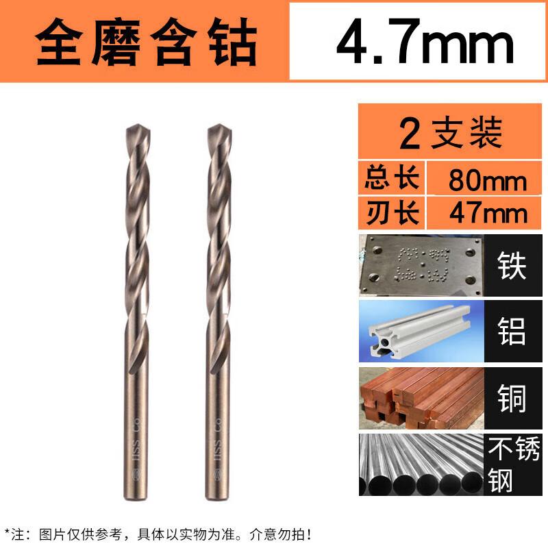 Yishuxiang Cobalt HSS Twist Drill Bit for 304 Stainless Steel