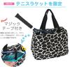 Hanna Hula Gym Tote Giraffe Bag, Black, TNS-GYT-11
