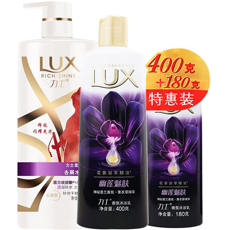 

Lux Anti-Dandruff Hydrating Shampoo & Shower Gel Combo Set