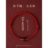 Cinnabar Six Words Mantra Handmade Braided Red Rope Bracelet Female Male Small Hand Strap Bracelet Wrist Ring Natal Year Gift