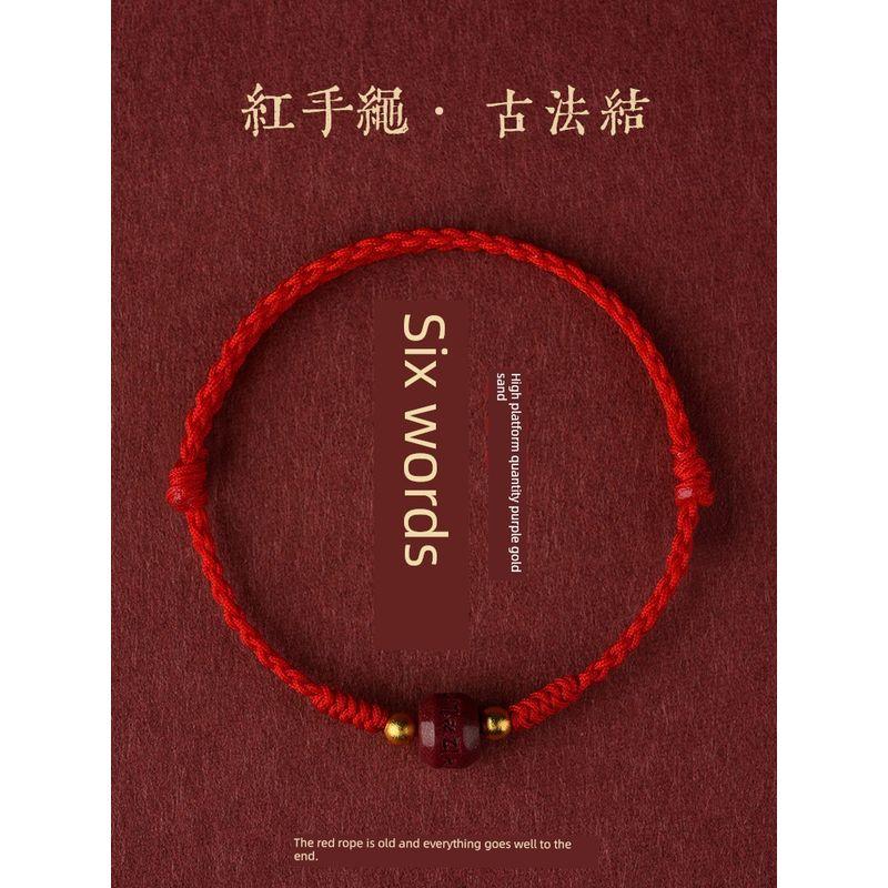 Cinnabar Six Words Mantra Handmade Braided Red Rope Bracelet Female Male Small Hand Strap Bracelet Wrist Ring Natal Year Gift