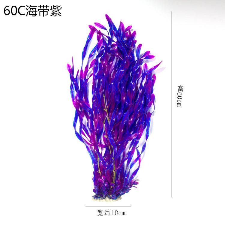 Artificial Aquarium Plant 60cm Tall Seaweed Style Aquatic Decoration for Fish Tank Landscaping and Aquascaping Use