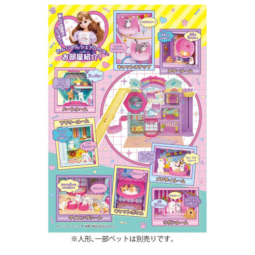 Licca-chan Wanny Share House