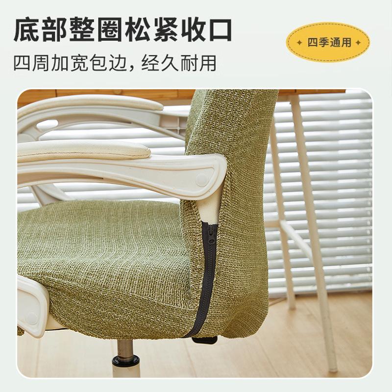 Thickened Computer Swivel Chair Office Chair Cover Universal Elastic Non-Slip All-Inclusive Dust Chair Cover For Home Use