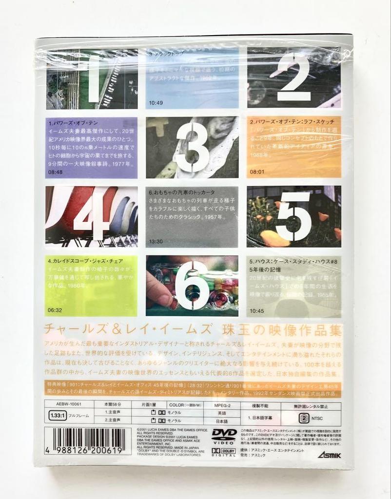 [USED] Excellent condition EAMES FILMS: Charles and Ray Eames Film Collection DVD