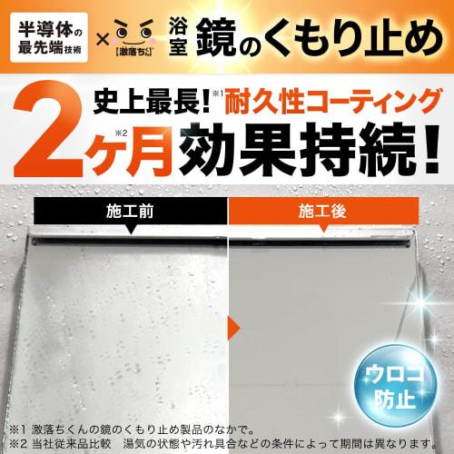 LEC Shougeki SHOCK Bathroom Mirror Anti-Fog / Cutting-edge Semiconductor Technology / Longest-lasting Effect In History (8 Weeks) / Approximately 15 U