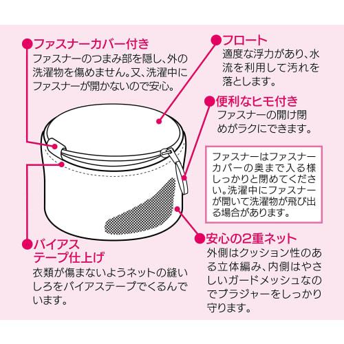 Ohe My Laundry 2 Floating Bra Net