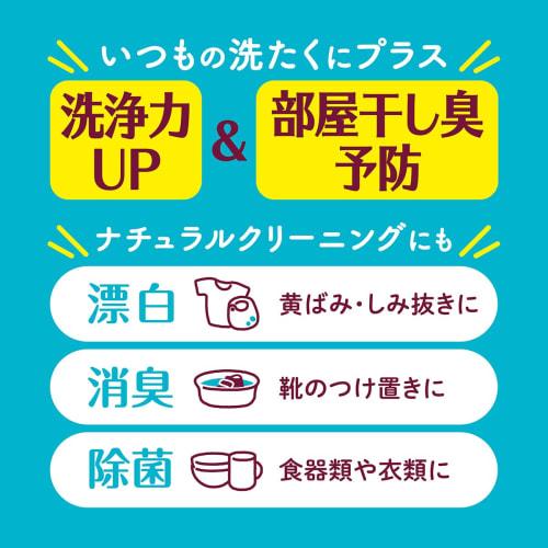 arau. Oxygen Bleach, 850g, Additive-Free, Lavender & Spearmint Scent