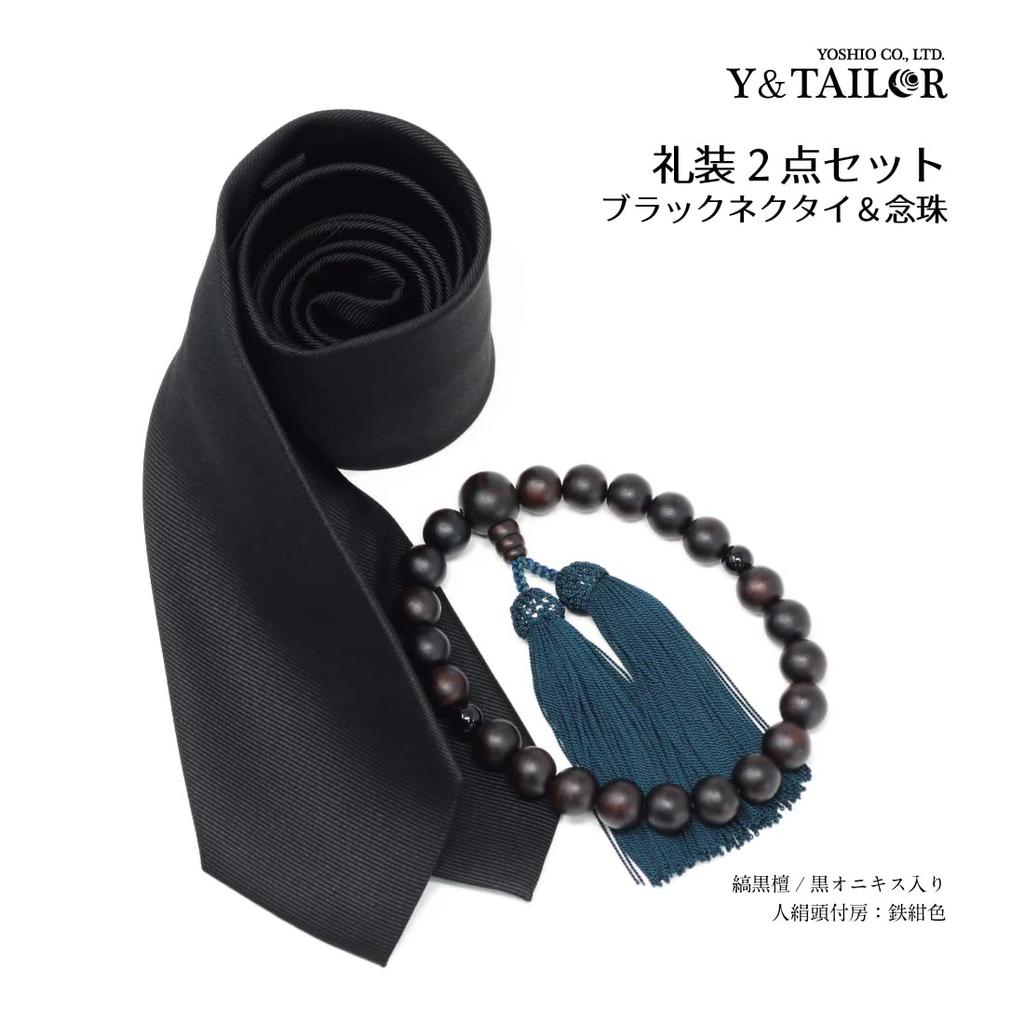 Designed Kyoto prayer beads Custom made original prayer beads Original necktie set Formal dress Rosary beads Funerals Wakes Ceremonies [Y&TAILOR]