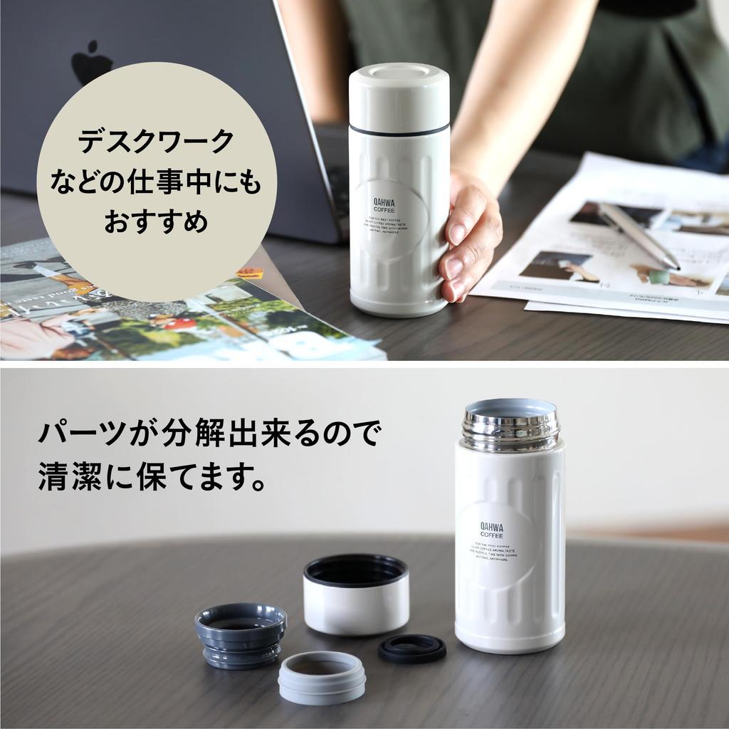 QAHWA Coffee Bottle Direct Vacuum Enjoy the Taste and Aroma of CB Japan Mini, 200ml, Ivory, Drinking, Insulated, Dual-Layered Construction,