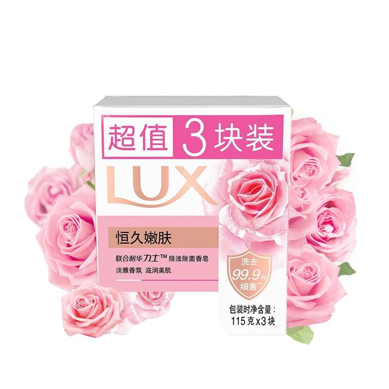 Lux Detoxifying Antibacterial Bar Soap