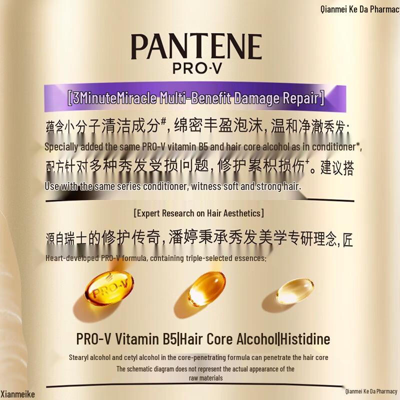 Pantene 3-Minute Miracle Multi-Effect Damage Repair Shampoo