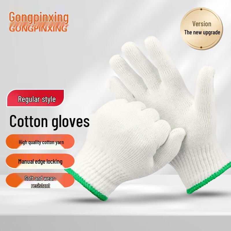 Gongpinxing Cotton Yarn Work Gloves