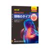 1 Pack/12pcs Muscle and Bone Paste Cervical Spine Lumbar Shoulder Joint Pain Relief Paste Pain Relief Cold Compress Health Care Paste