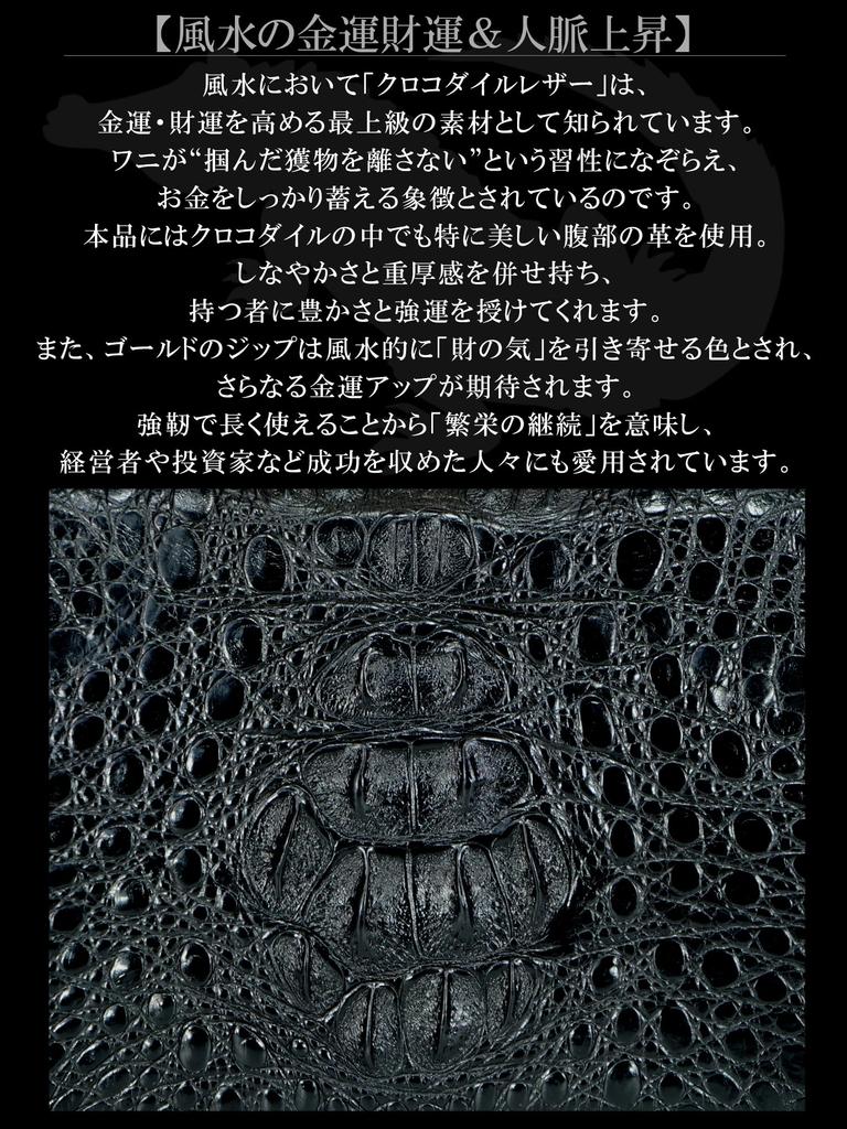 This black crocodile long wallet for men and women is made from a single piece of genuine crocodile leather. It features a round zipper closure, a