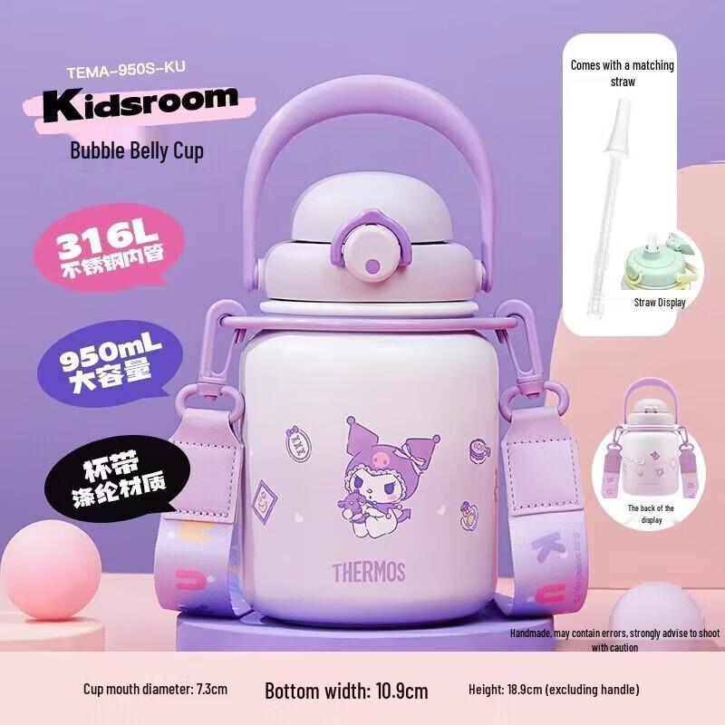 THERMOS Kidsroom Kuromi 950ml Stainless Steel Insulated Straw Bottle