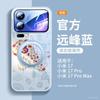 Applicable To Xiaomi Mi 15 Mobile Phone Case, New Xiaomi Mi 17promax Year of the Horse Case Xiaomi17 Magnetic Suction Bracket Pro +