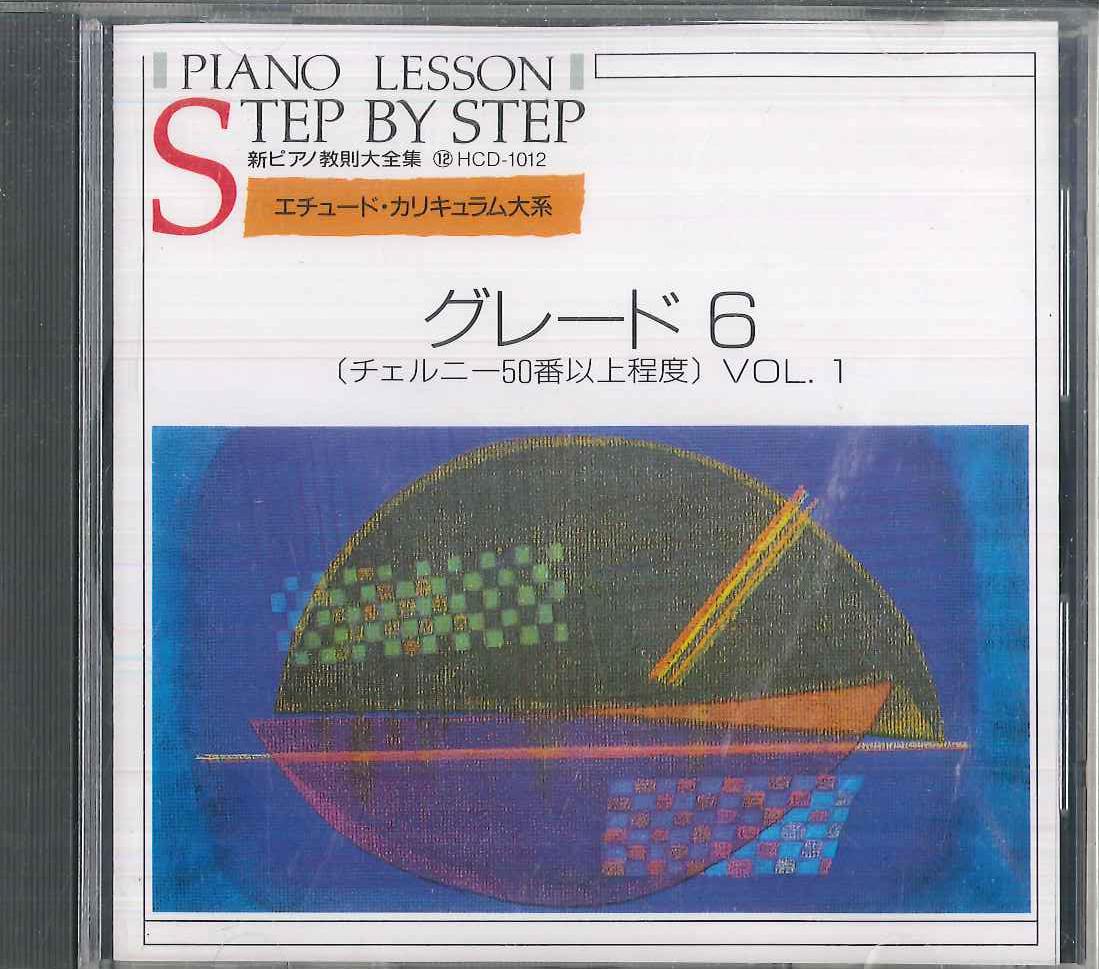 

CD VARIOUS - New Piano Instruction Collection 12 HCD1012 EMI 1986 Japan Classical Used