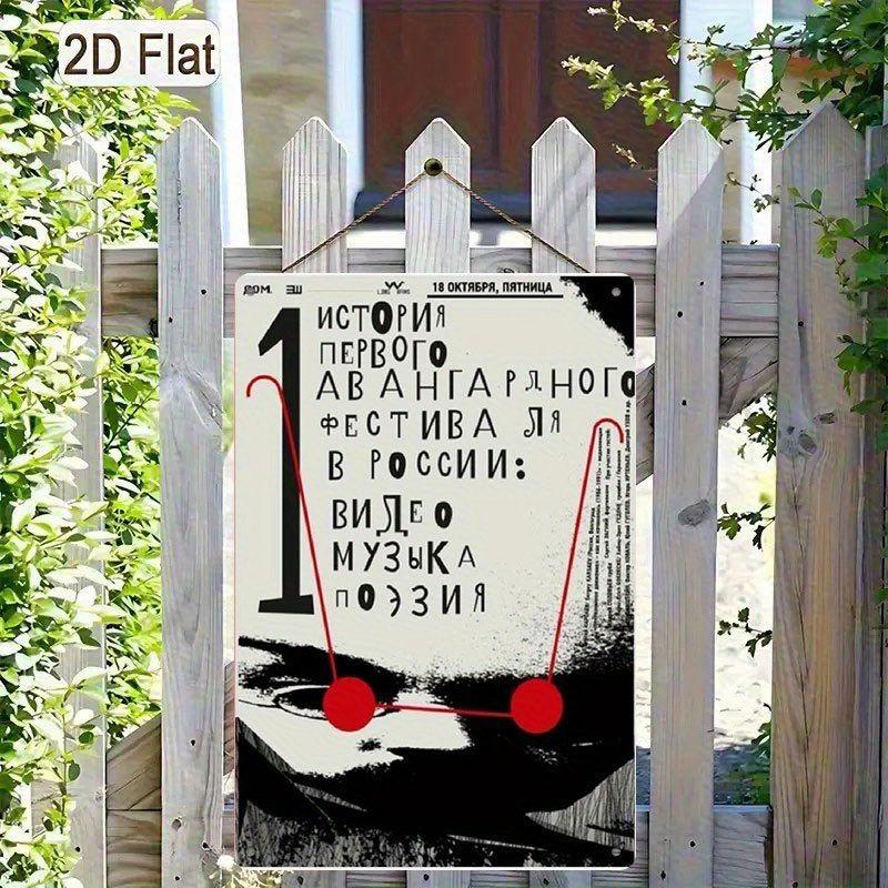Decorative Metal Wall Sign 20x30cm
