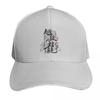 Uesugi Kenshin Dragon of Echigo Calligraphy Kanji Art Baseball Cap Wild Ball Hat Luxury Unisex Hat Vintage Hats For Women Unisexs