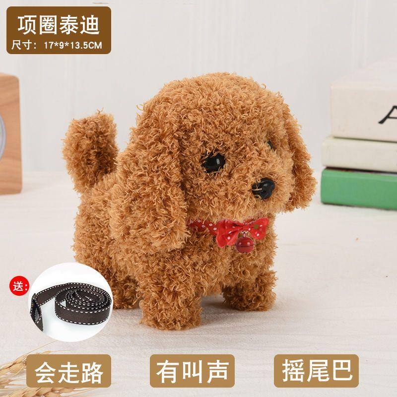 Plush Electric Puppy, Children's Simulated Teddy Dog, Can Walk and Bark, Toy Gift for Boys and Girls