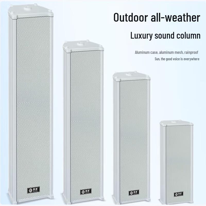 Huidu Professional Outdoor PA Column Speaker