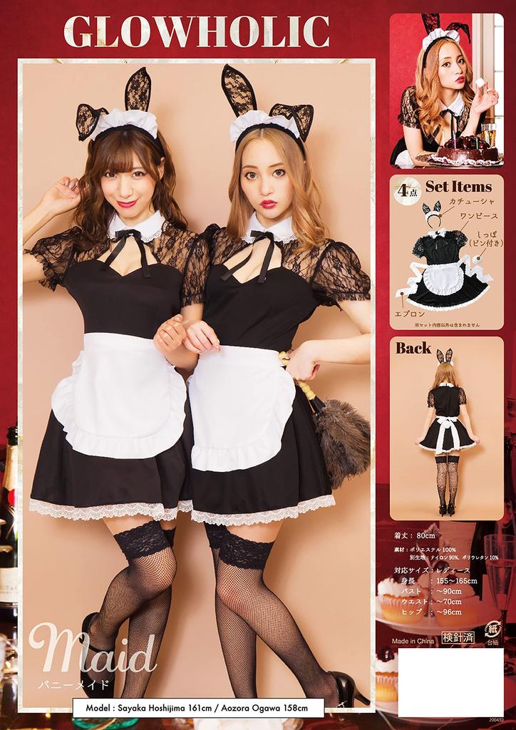 Clearstone GLOWHOLIC Cosplay Halloween Bunny Maid L Black Women's