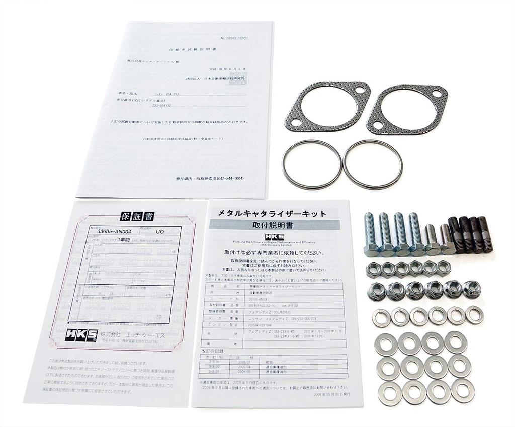 HKS Exhaust System Parts Metal Catalyzer Fairlady Z VQ37VHR Fairlady Z VQ35HR CBA-Z34 04/10-07/11 08/12- CBA-Z33 95/01-98/12 07/01-08/11 33005-AN004