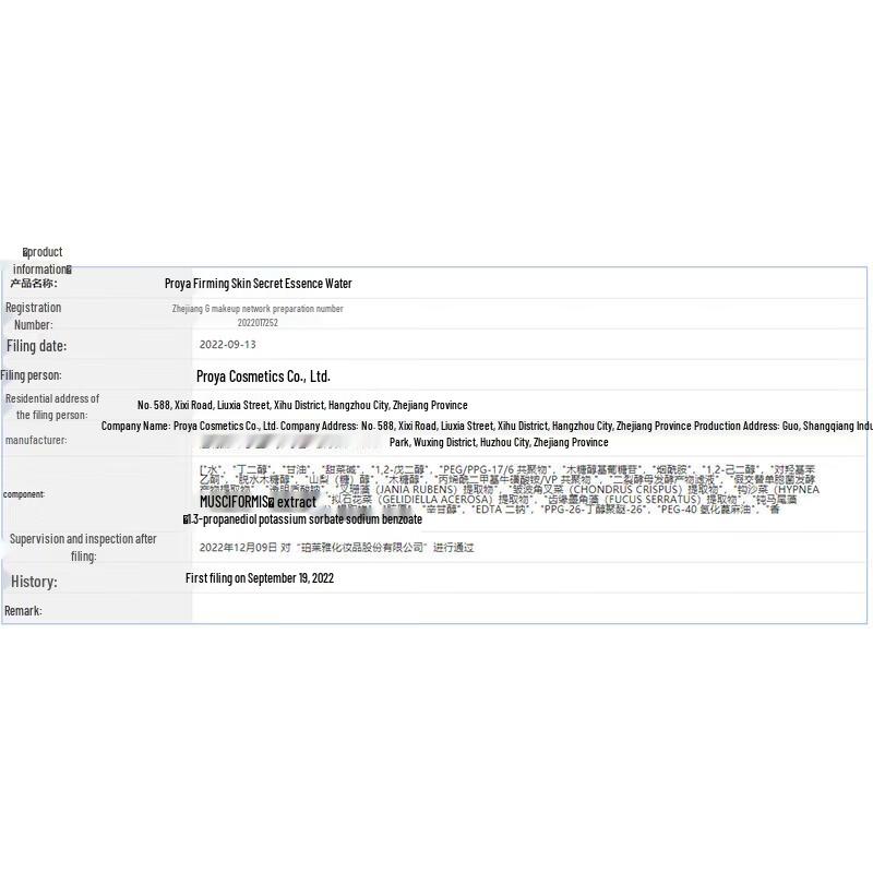 Proya Straffendes & Feuchtigkeitsspendendes Essenz-Toner 150ml