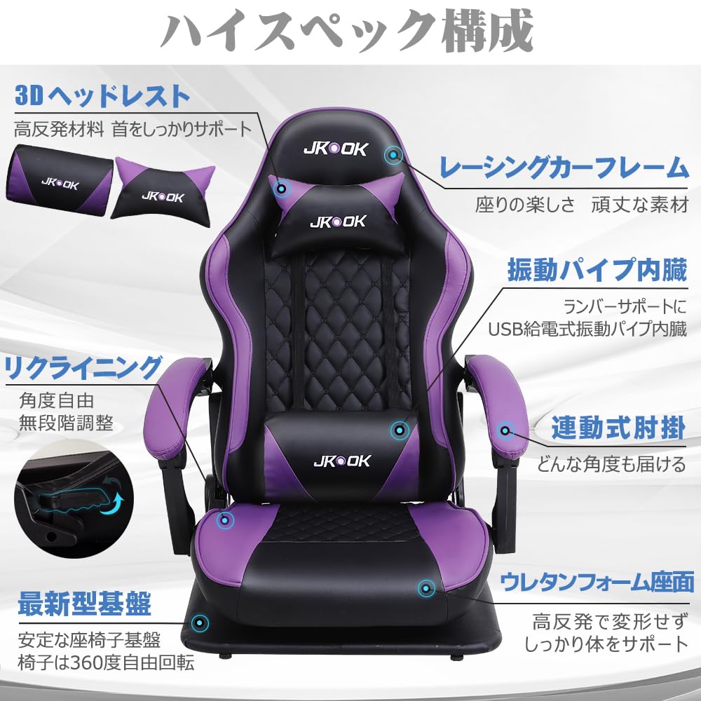 JKOOK Gaming Gaming Respirável Vibração Gaming Giratória Apoio de Braços Lombar Alto Cadeira de Computador PU JK07 Cadeira, Cadeira, Função, Cadeira, Reclinável, Assento,