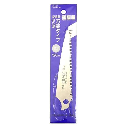 Ishisaw Kogyo Genba-ya Folding Multi-Purpose Saw Replacement Blade, 120mm, Silver