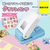 GOKEI Craft Stamp x Hole Envelope Embossing Punch, Design, Rectangular, 25.4mm 21.1mm, Punch, Punch, Papercraft, Punch, Stamp-like (Rectangular)