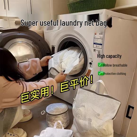 Wool Sweater & Underwear Anti-Deformation Washing Bag with Filter Fine Mesh 3D