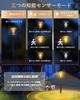 Solar Outdoor Garden Set of Warm Automatic IP67 Zero Electricity Motion LED Pole 3 Intelligent Disaster Outdoor Wall Easy Pendant Security Light