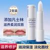 [Optional] Hydrating Double Care Lipstick Vaseline Moisturizing/fruit Oil Moisturizing Lipstick Lip Care for Men and Women