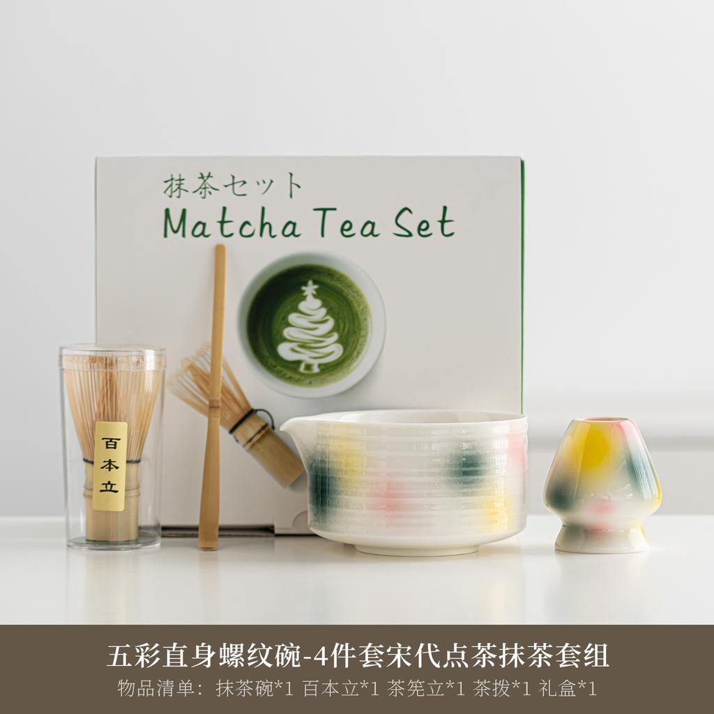 4/8 STÜCKE Japanisches Matcha Tee Set Tee Pinsel Ständer Hohe Temperatur Handgefertigt Matcha Zeremonie Set Tee Set Zubehör Geschenkbox Neu