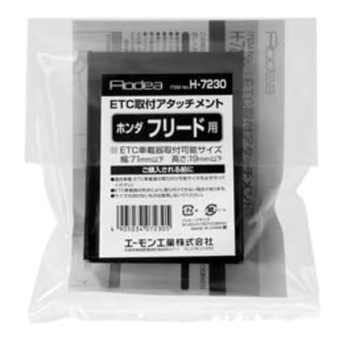 amon H7230 ETC mounting attachment (for Honda Freed)