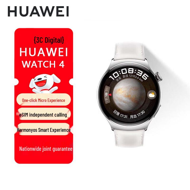 HUAWEI WATCH 4 Smartwatch (CN version)