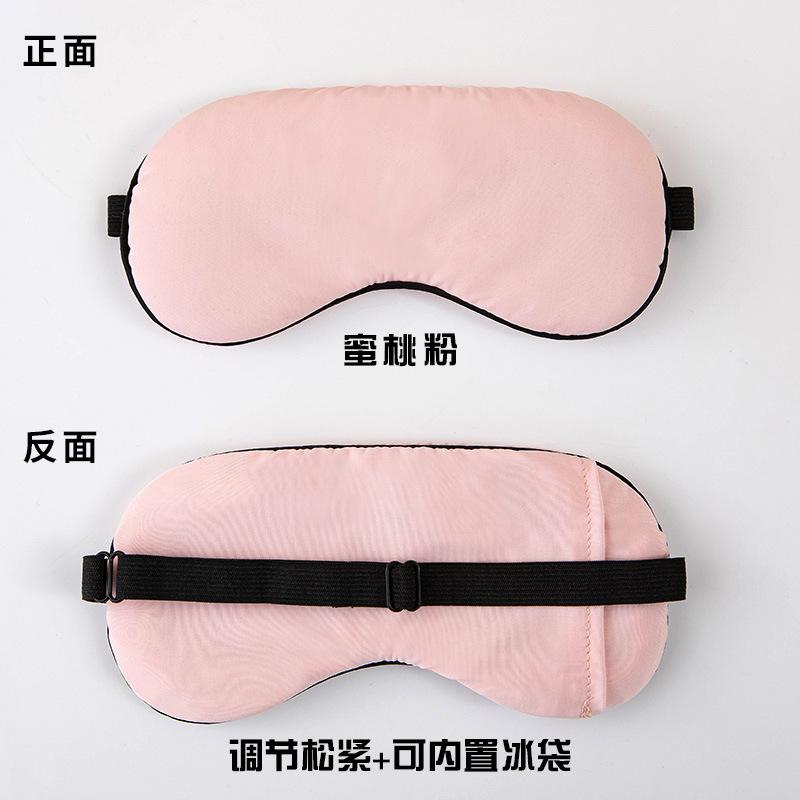 Double-sided ice silk blindfold breathable blackout ice mask sleep built-in ice pack lunch break summer travel blindfold peach pink (adjustable)