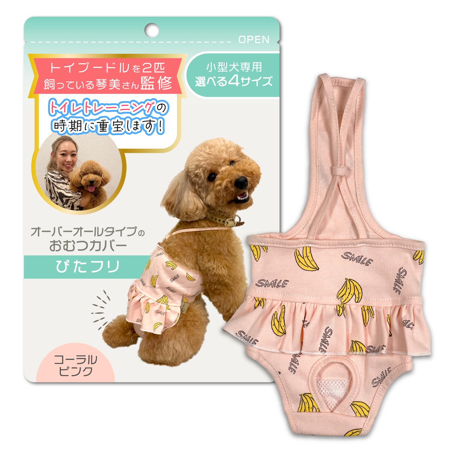 

Dog diaper cover by a dog lover with two Toy For small female dogs only Ideal for outings during heat or potty training L 1 PitaFuri [Supervised