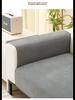 Universal Chenille Herringbone Sofa Cushion: Non-slip, Dirt-Resistant, All-Season Japanese Style Solid Color Cover