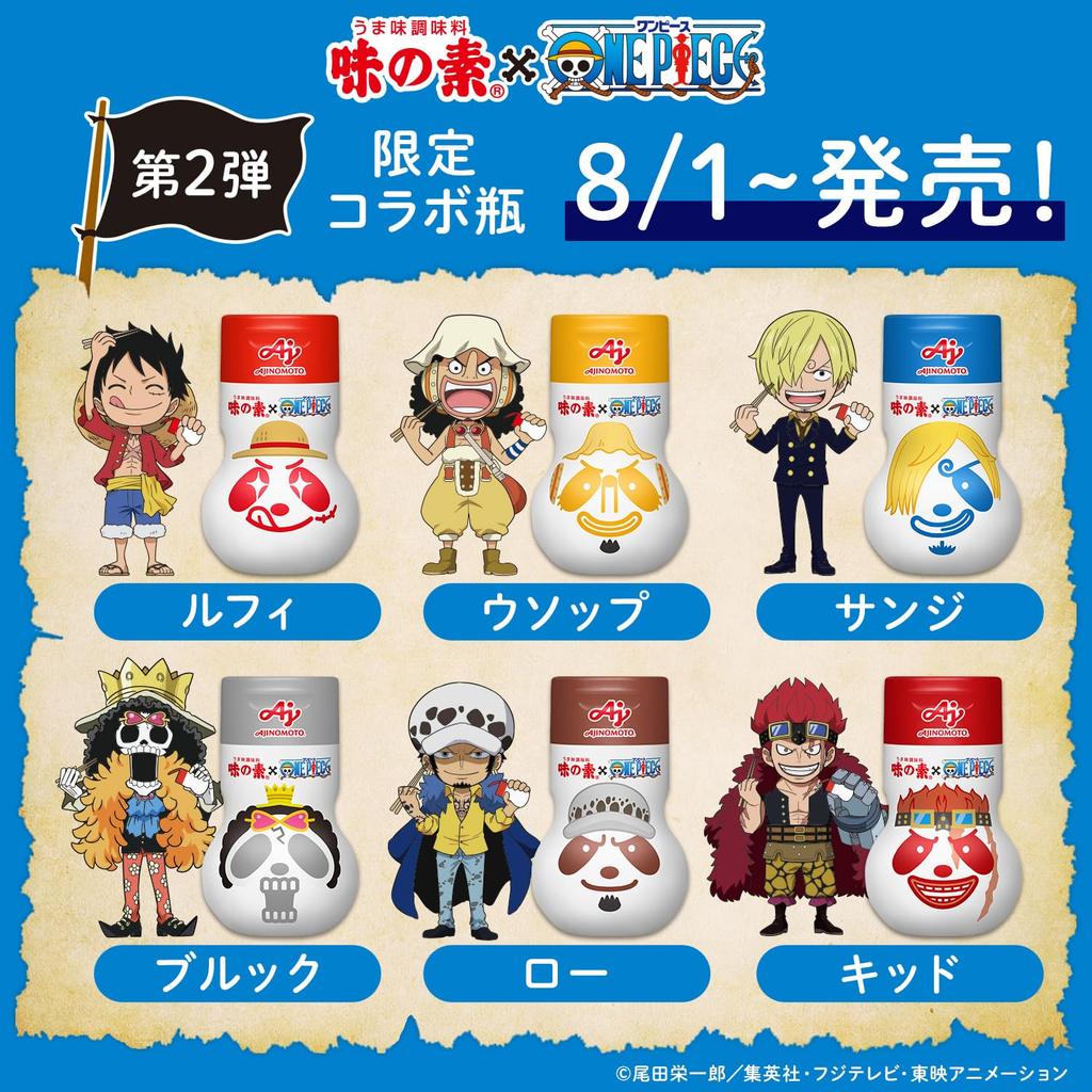 Ajinomoto Time Umami Seasoning One Piece Bottle 2nd Pack of ONE PIECE Anime 25th Anniversary Collaboration [Limited Offer] "Ajinomoto" 70g, Edition,