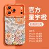Applicable To Iphone17promax Mobile Phone Case New Apple 17 Case Ip16pro Series 15 Good-looking Female Air