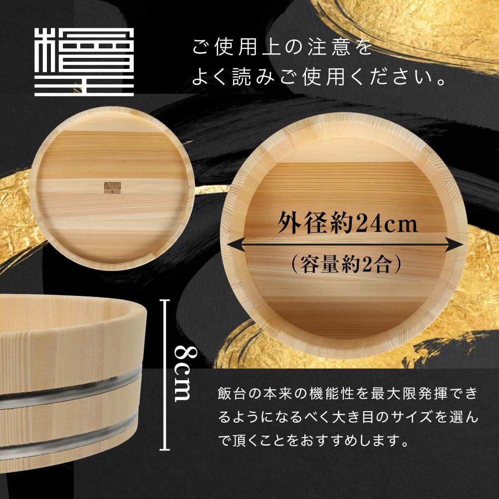Kiso Sawara Ρύζι Ξύλινο Σούσι Κατασκευασμένο στην Ιαπωνία [Hino] Μπολ, 24cm, Δίσκος,
