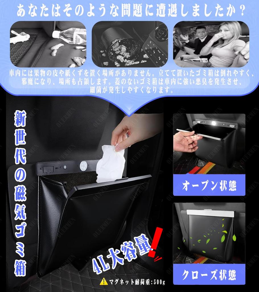 Car Trash Magnetic Car Garbage Upgraded Car Storage Seat Back Rear Seat Car Accessory with Large Includes Trash Bag Can, Can, Case, Pocket, Storage,