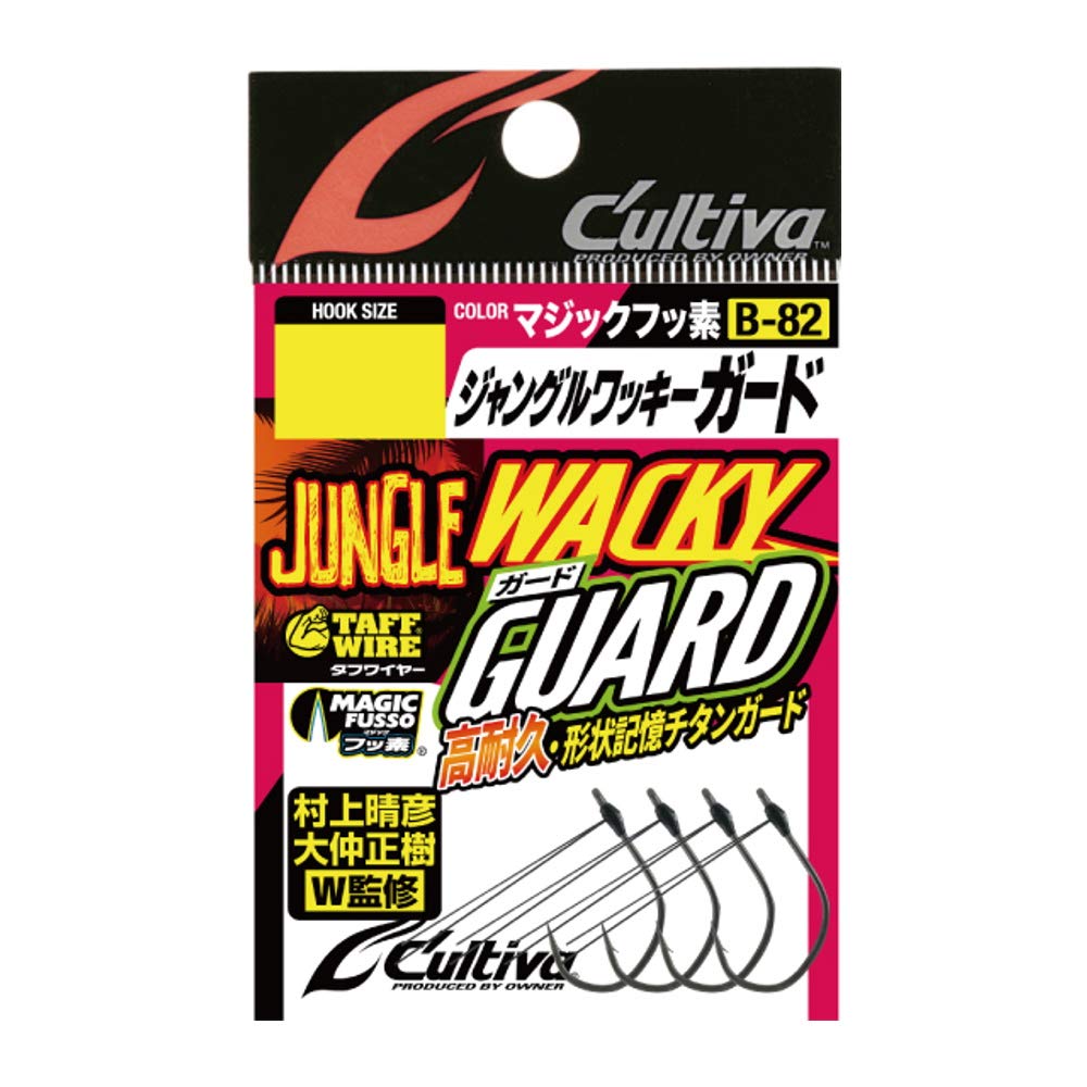 Owner (OWNER) B-82 Jungle Wacky Guard 1/0 #1/0